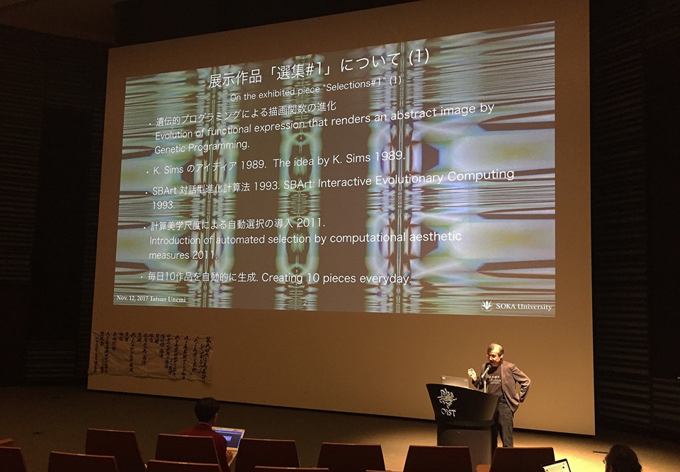 The 9th Ai Art Aesthetics Research Meeting Symposium 01