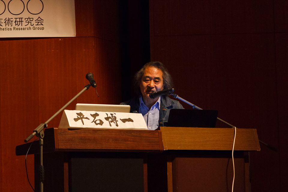 第17回AI美芸研(人工知能美学芸術研究会)記録写真10