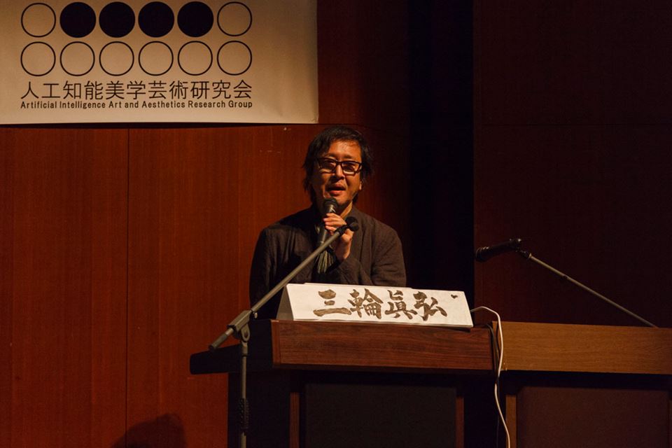 第17回AI美芸研(人工知能美学芸術研究会)記録写真12