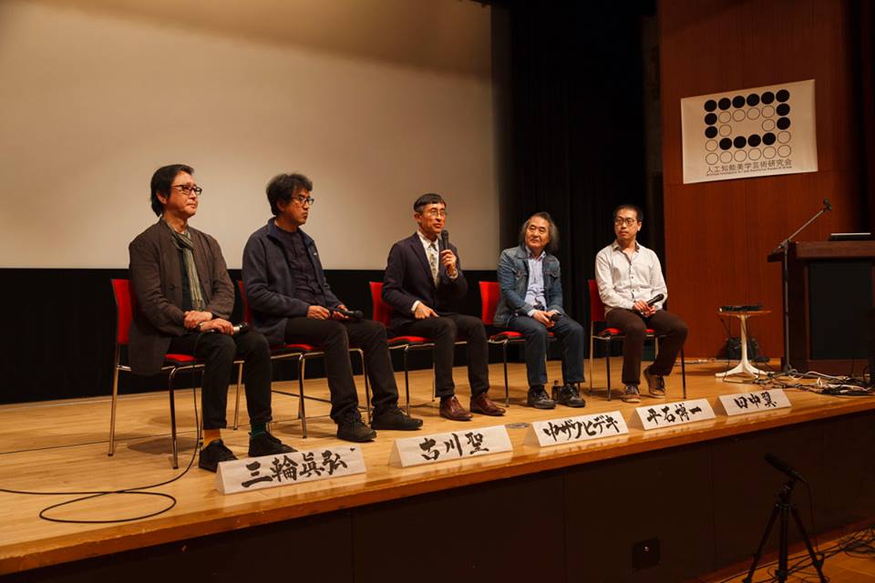 第17回AI美芸研(人工知能美学芸術研究会)記録写真13