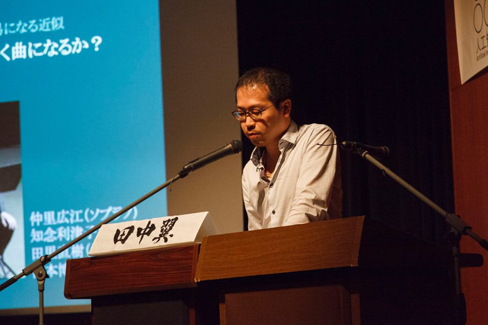 第17回AI美芸研(人工知能美学芸術研究会)記録写真09