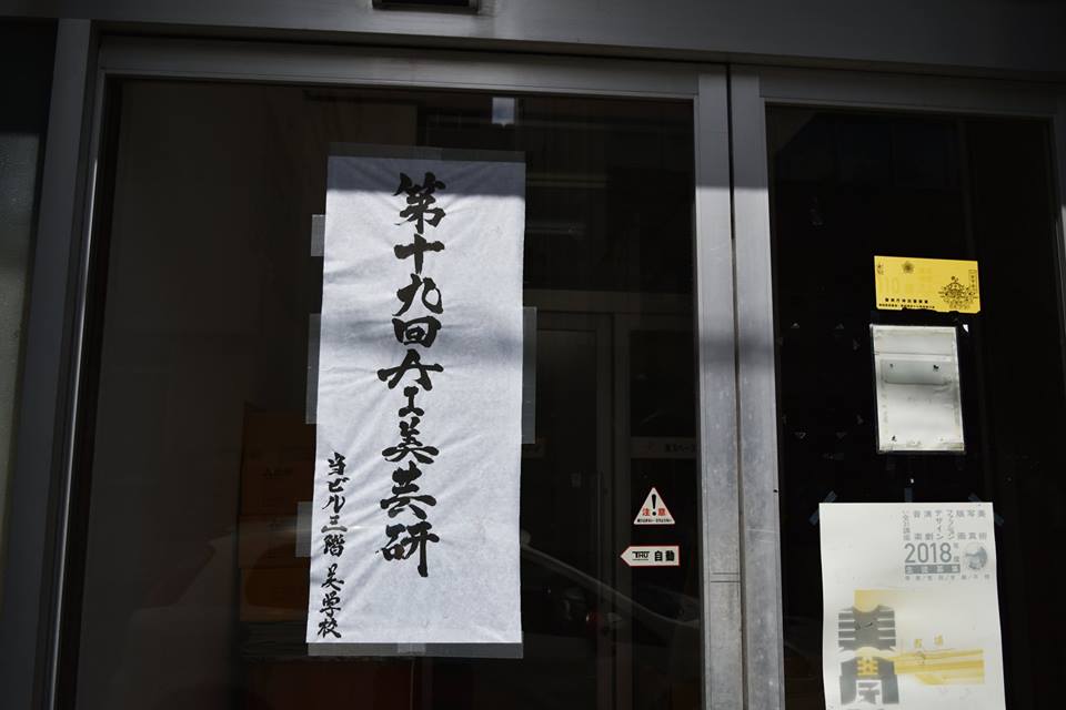 第19回AI美芸研(人工知能美学芸術研究会)記録写真01