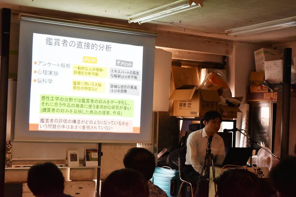 第19回AI美芸研(人工知能美学芸術研究会)記録写真07