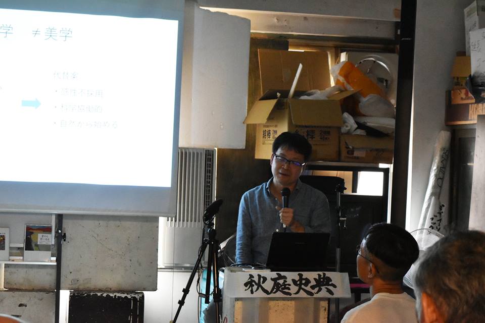 第19回AI美芸研(人工知能美学芸術研究会)記録写真12