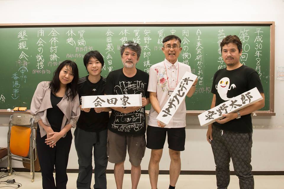 第17回AI美芸研(人工知能美学芸術研究会)記録写真01