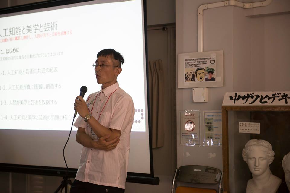 第17回AI美芸研(人工知能美学芸術研究会)記録写真03