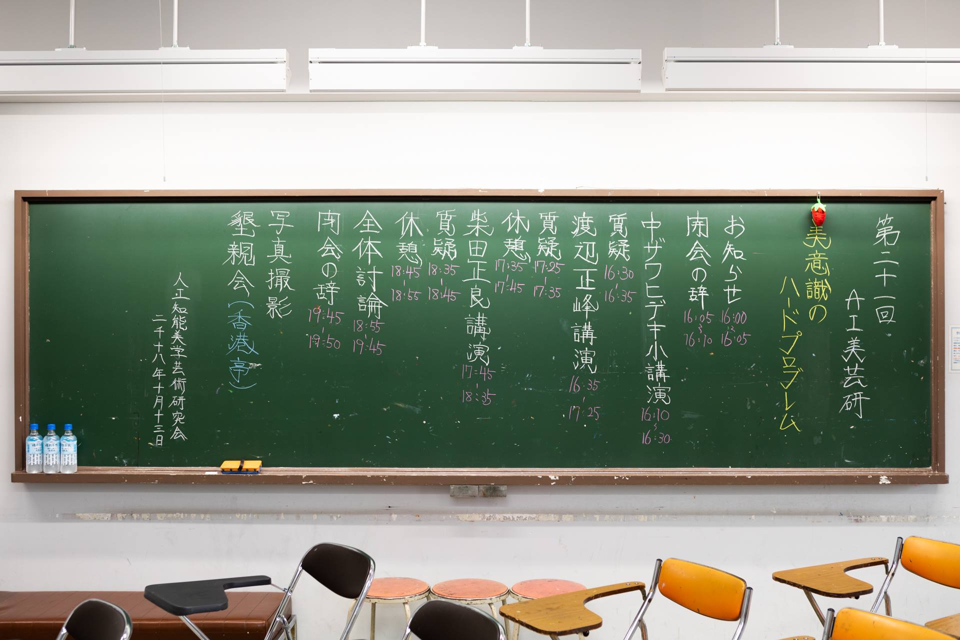 第21回AI美芸研(人工知能美学芸術研究会)記録写真02