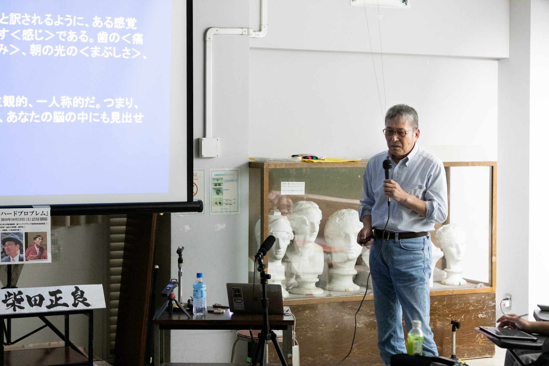 第21回AI美芸研(人工知能美学芸術研究会)記録写真12