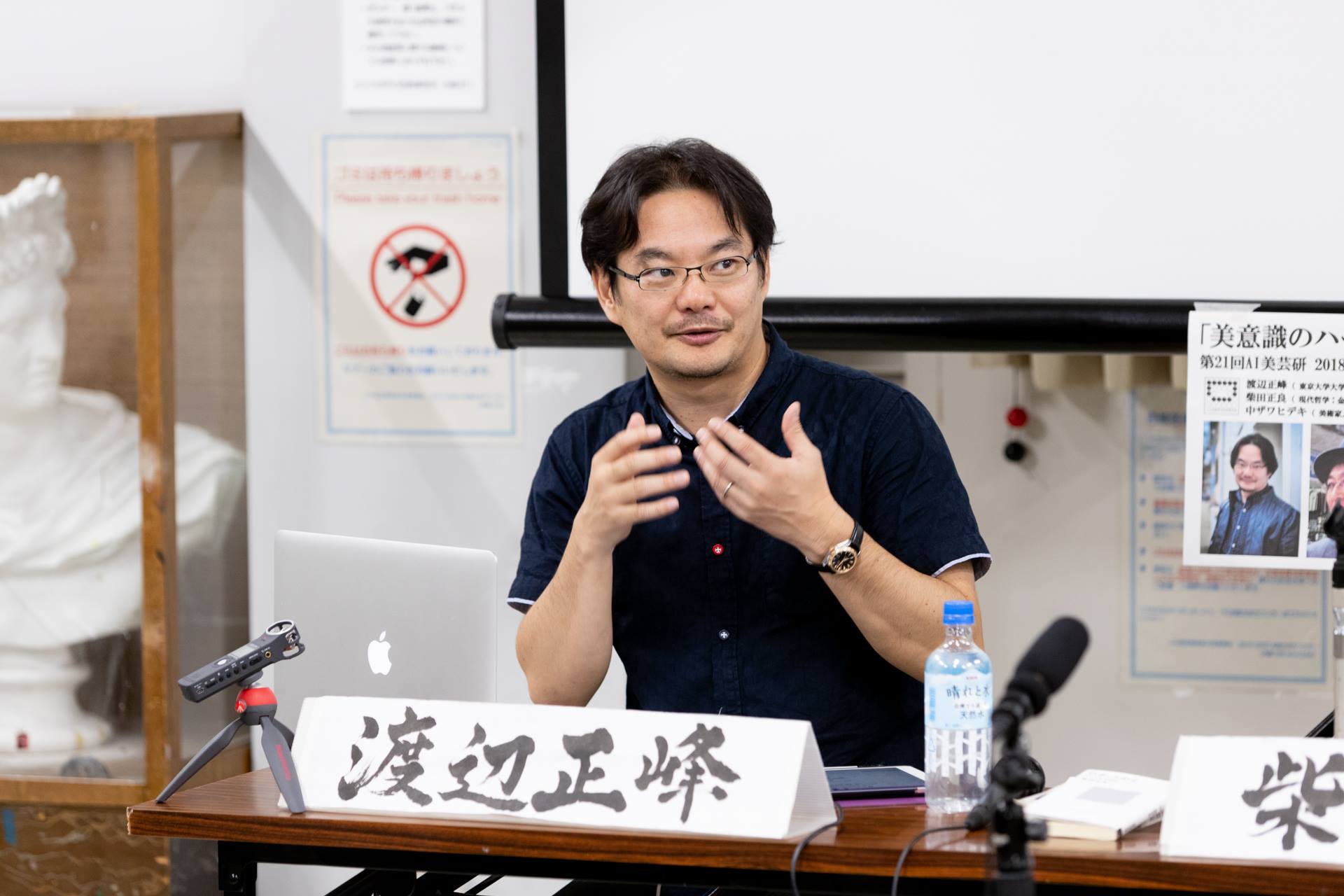 第21回AI美芸研(人工知能美学芸術研究会)記録写真16