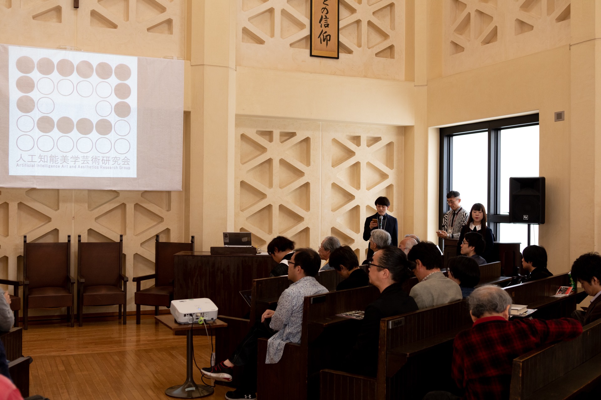 第24回AI美芸研(人工知能美学芸術研究会)記録写真03