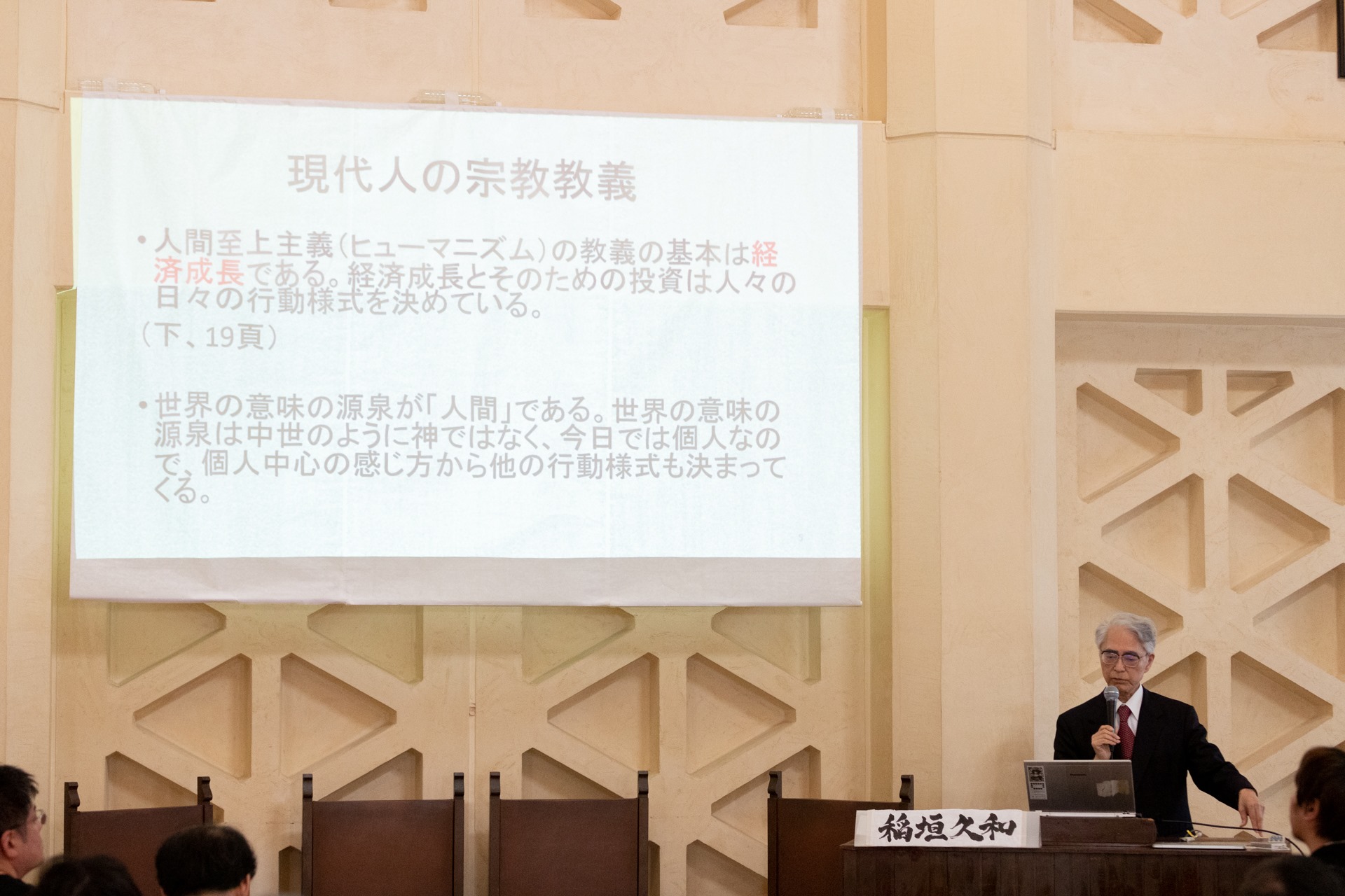 第24回AI美芸研(人工知能美学芸術研究会)記録写真18