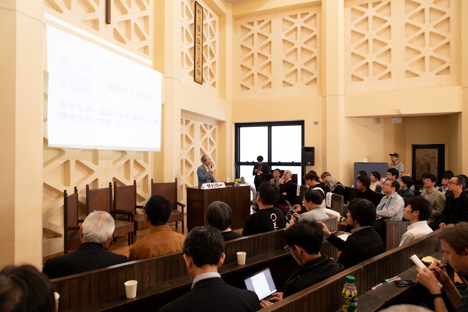 第24回AI美芸研(人工知能美学芸術研究会)記録写真24