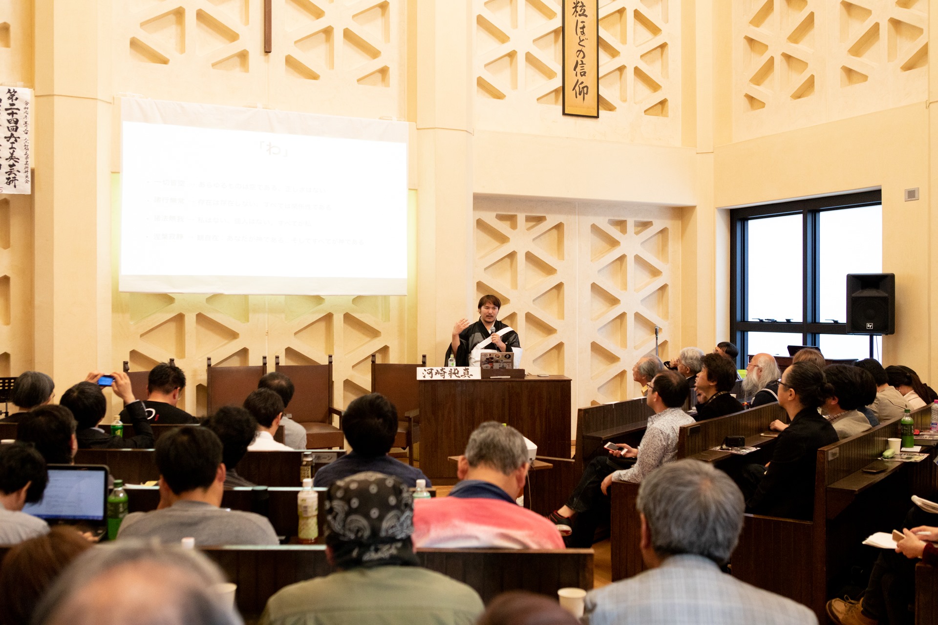 第24回AI美芸研(人工知能美学芸術研究会)記録写真35