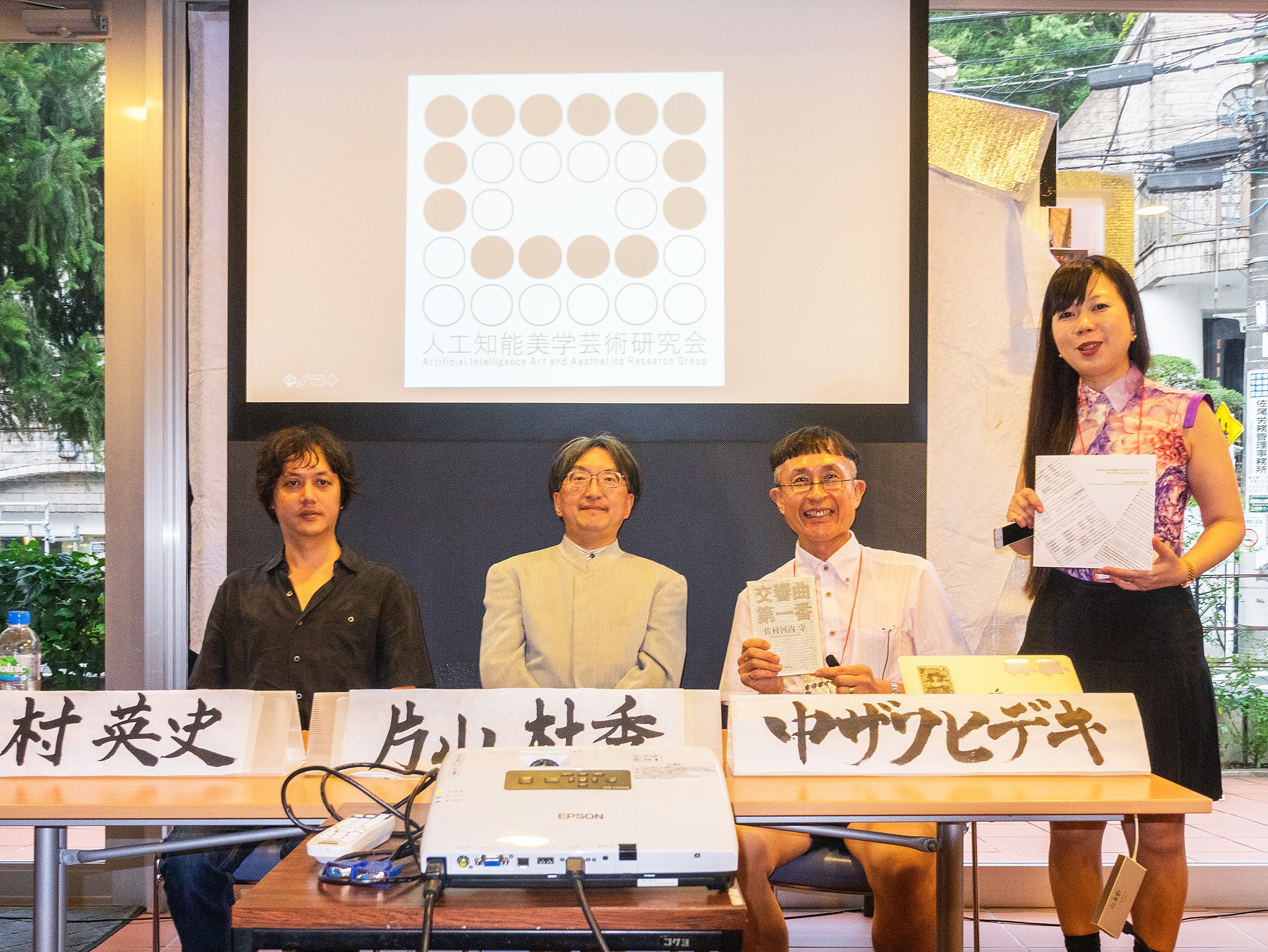 第25回AI美芸研(人工知能美学芸術研究会)記録写真25